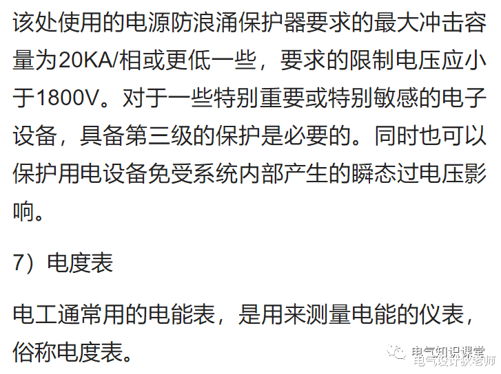 |关于配电箱的内部结构及基本元器件，看完这篇文章，足矣让你入门