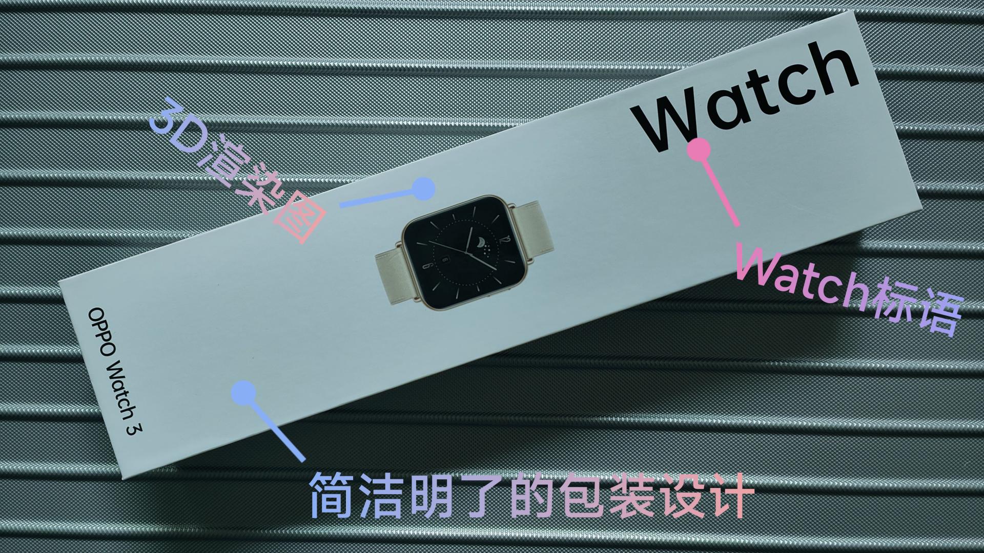 智能手表|OPPO Watch 3上手体验：这样的智能手表你值得拥有！