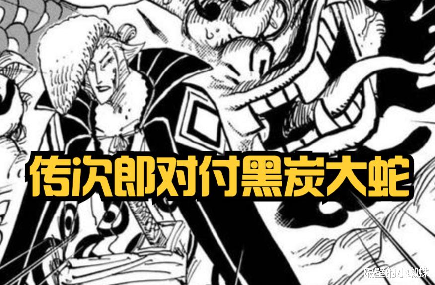海贼王|海贼王1041话，以藏成功击败CP0，小紫拿海楼石棒子暴打大蛇