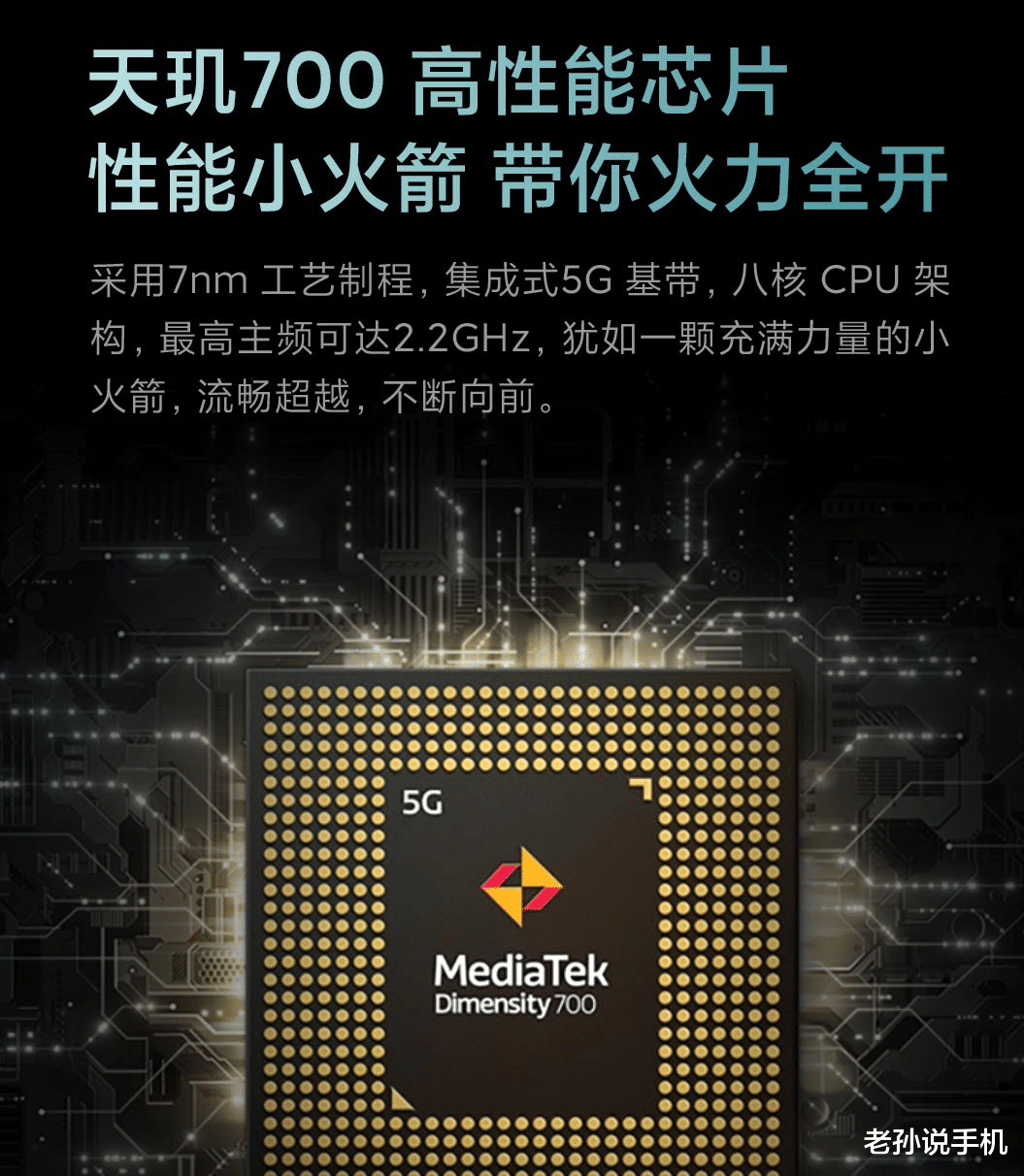 芯片|运营商定制？小米推出红米Note11E，天玑700芯片性价比高吗？