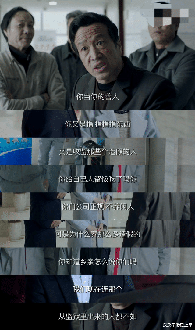 笑果文化|三看《鸡毛飞上天》热衷棒打鸳鸯的陈金水,看人的眼光到底有多毒