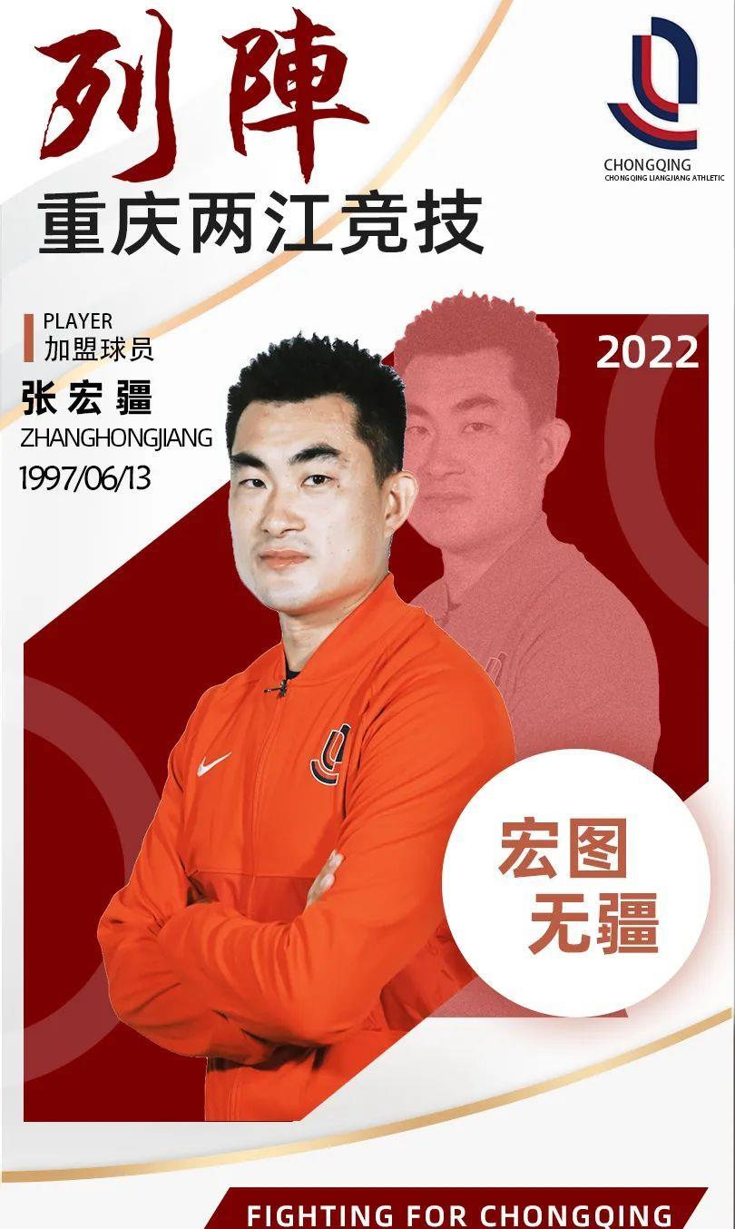 石笑天|迟到的官宣！重庆两江竞技：利马莱昂纳多石笑天领衔16将加盟