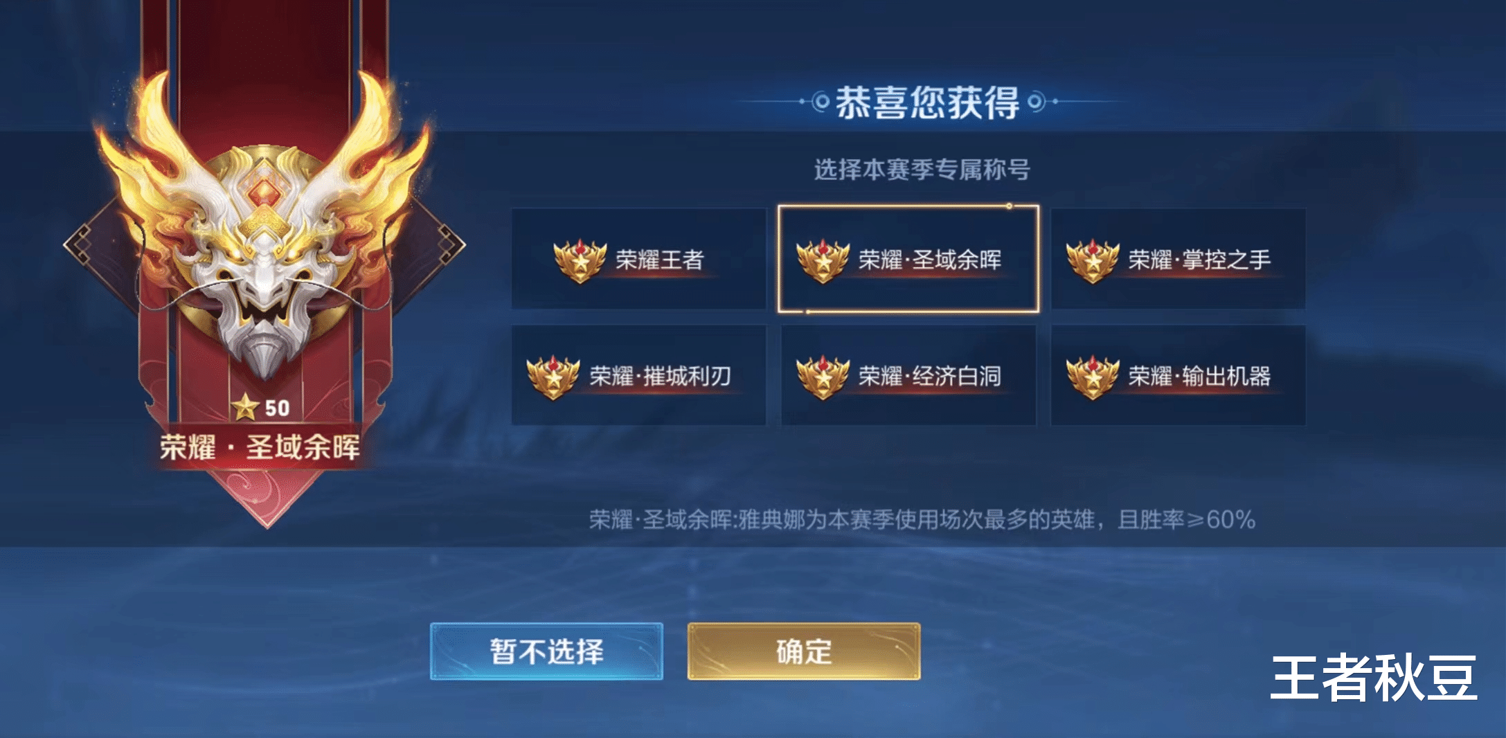 天秤座|王者荣耀:S27新增七大荣耀称号,绝世无双最拉风,上分动力来了