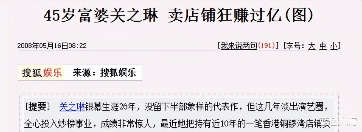 关之琳|查出来有1.1个亿！明星果然都是月入过亿的