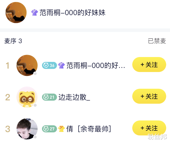 女主播|不是宝贝是好妹妹,神豪“0哥”力挺冕徒范雨桐,1: 1买后台纯支持