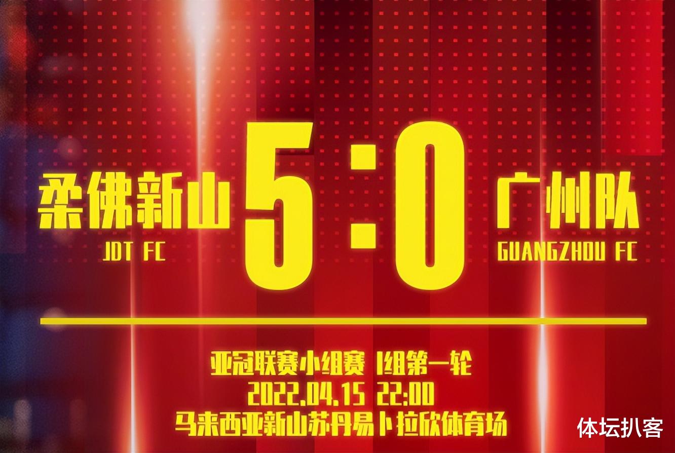 亚冠|0-5！0-8！广州全队公然违反“三九”队规，上场16人该被全体开除！