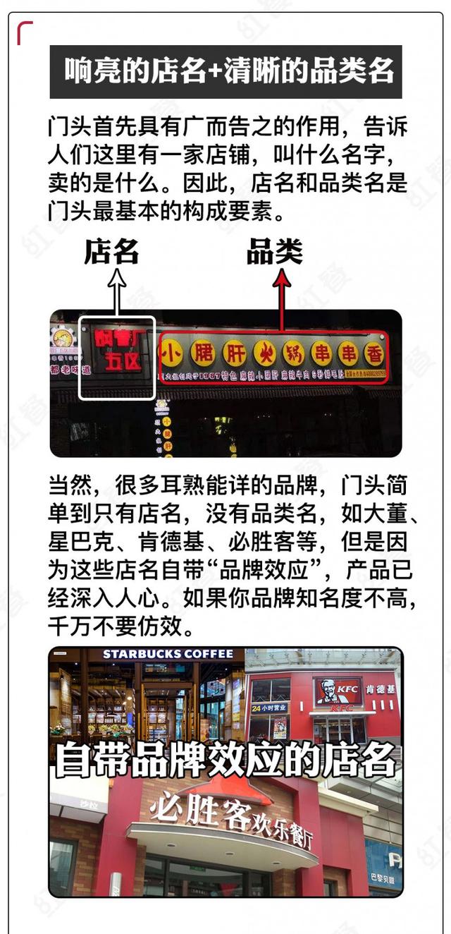 餐厅门头这样设计,顾客绝对主动上门