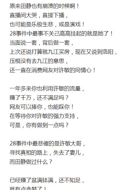 |大反转！熊磊获赞“国民媳妇”，给郭爸庆生杜妈铺床，田静陷网暴