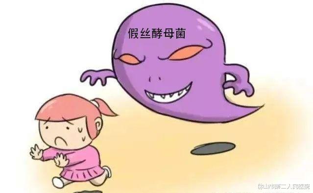 |得了霉菌性阴道炎怎么办?