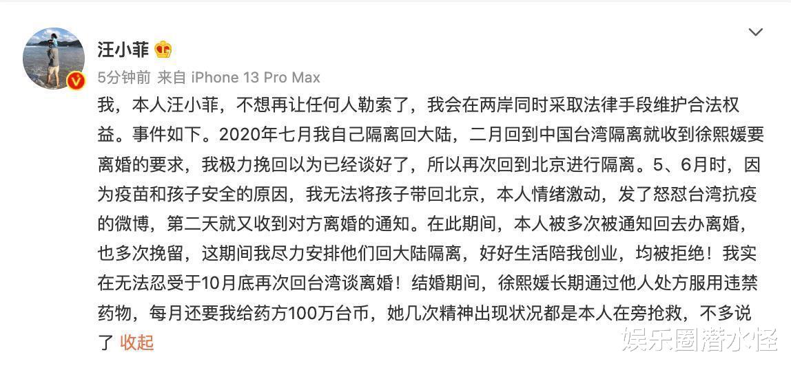 汪小菲|汪小菲事件展开，渣男再添实锤！！！