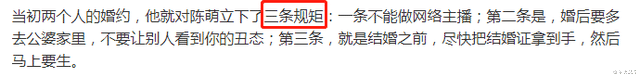 陈德容|曝朱之文为准儿媳立下3条规矩,陈萌提生娃条件,网友:互相利用