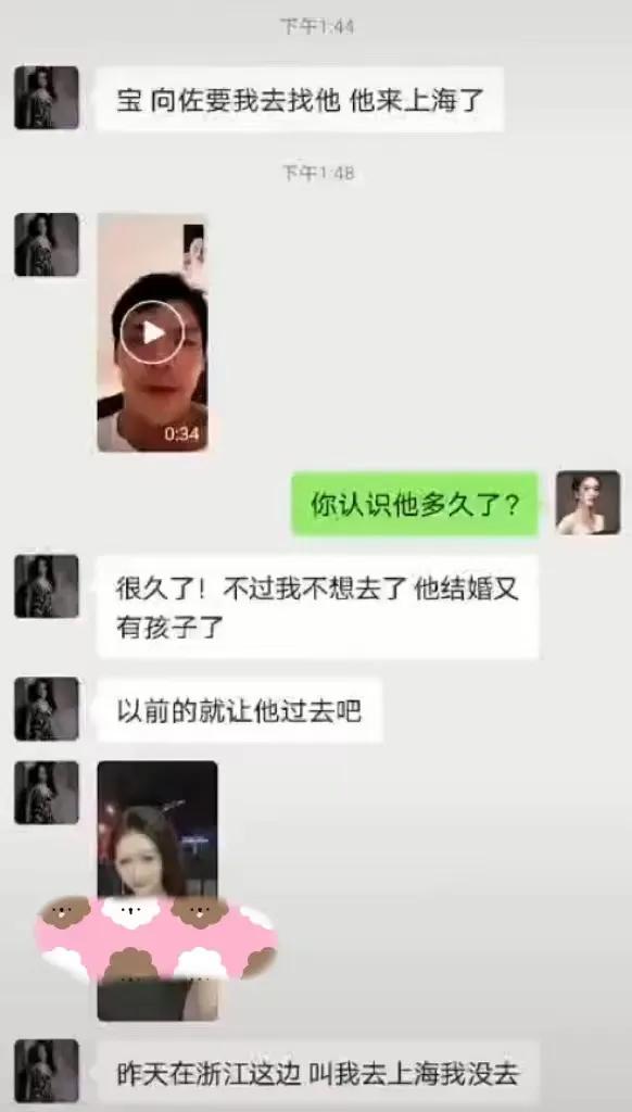 向佐|与向佐聊天的女主角身份曝光，参选过亚洲小姐，曾和江疏影拍过戏