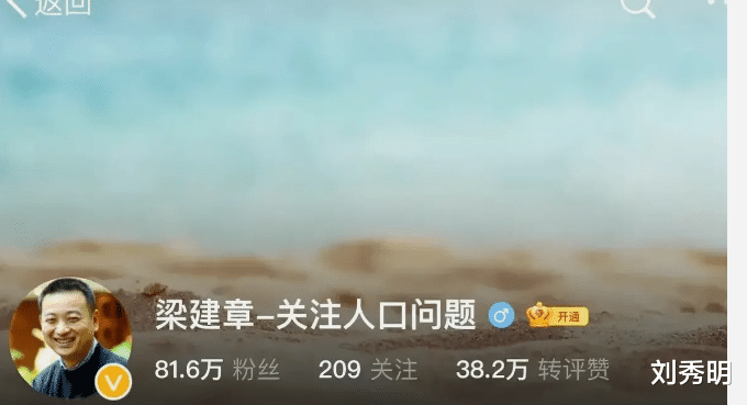 |梁建章被禁言了