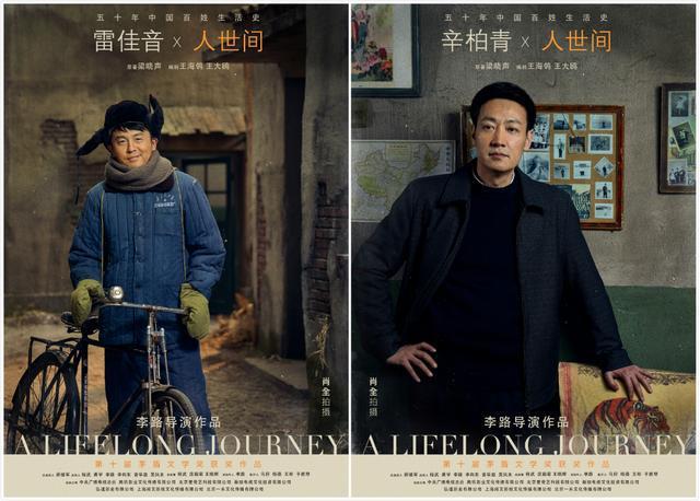 张嘉倪|《人世间》第42集：楠楠对骆士宾改称呼，乔春燕主动向龚伟则求饶