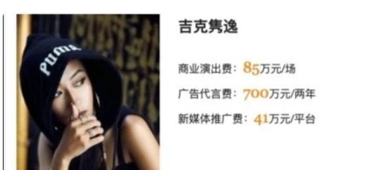 吉克隽逸 吉克隽逸带90副美甲上综艺