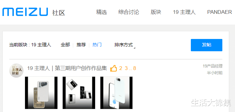 魅族|魅族 19 第三期用户创作作品集出炉,网友看到第二个直呼爷青回