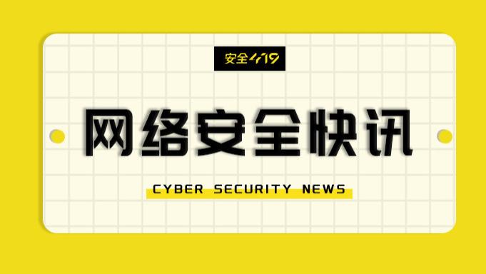 智能手表|安全419快讯 | 亿格云完成近亿元A轮融资