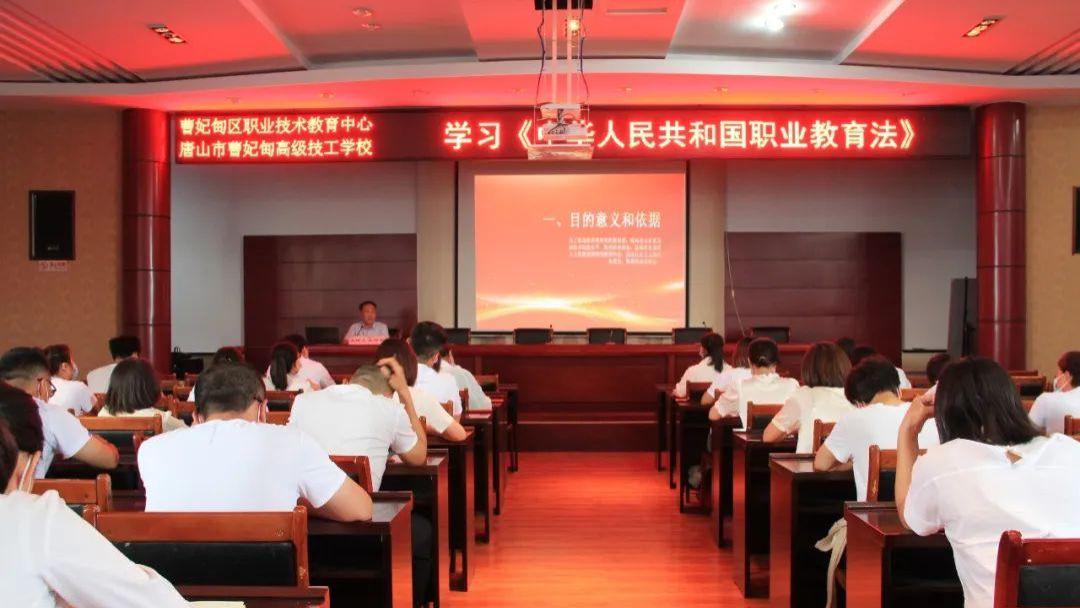 中国足协|硕果丰艳 信心满怀！曹妃甸职业技术教育中心新春贺词