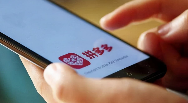 拼多多|套路太深了!拼多多的“砍一刀”,这回彻底凉凉了?