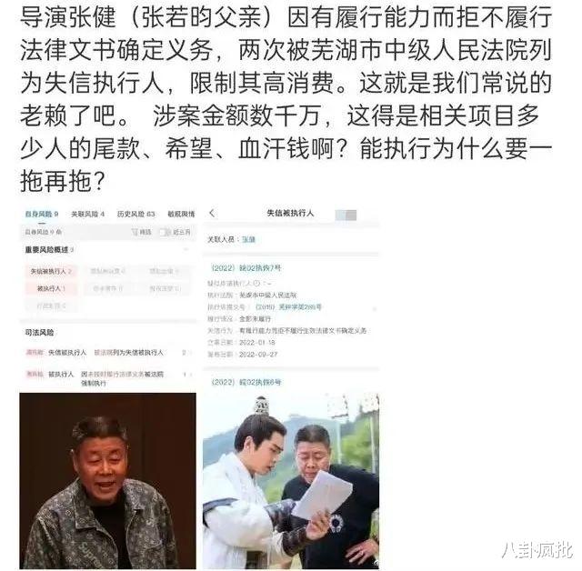 张若昀|沦为老赖之子，张若昀要挺住！