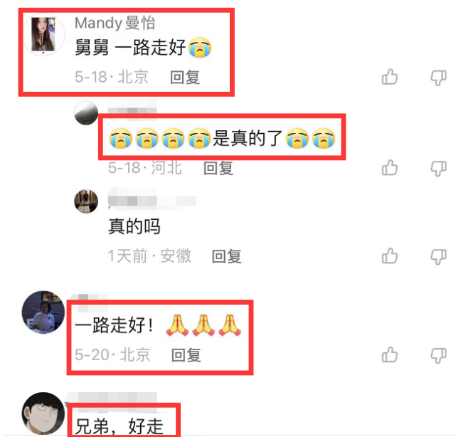 季东燃|演员季东燃突传死讯,曾与李易峰杨洋合作,去世前一天还曾分享照片