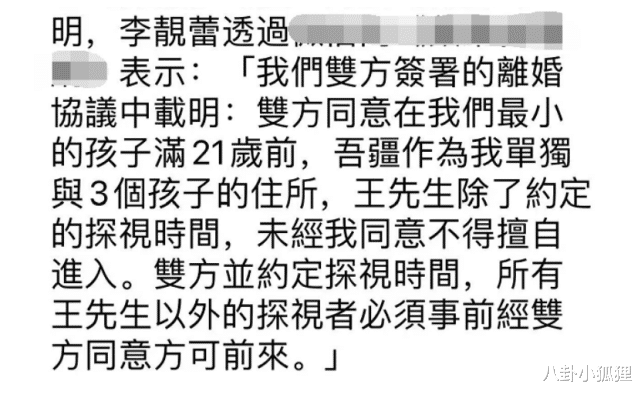 王力宏|台媒曝王力宏离婚后首谈与前妻关系：不会恨她，只剩害怕而已