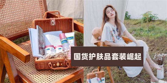 口红 成分优势压制外国护肤品 人气超高国货护肤品套装推荐 性价比巨高