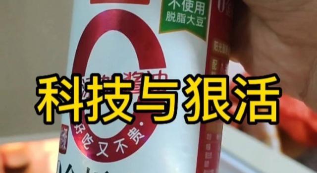 科技与狠活掀起了食品界巨浪，是时候为蒙冤多年的味精正名了