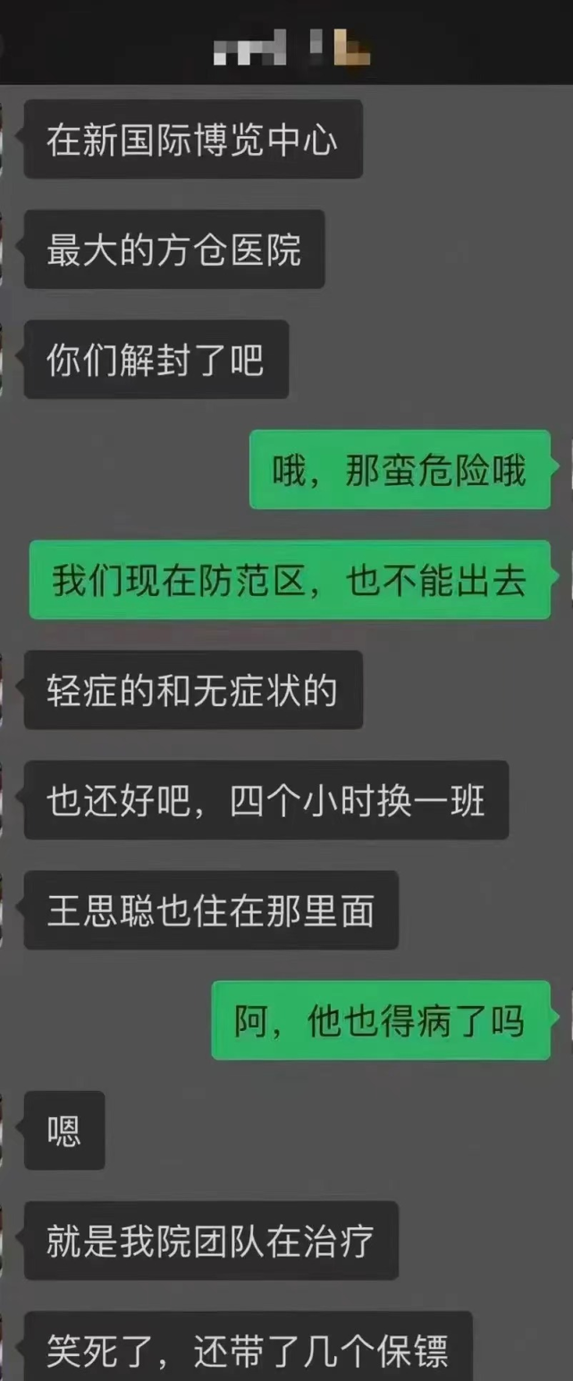 王思聪|超级富豪入住方舱，真的会像普通人一样么？