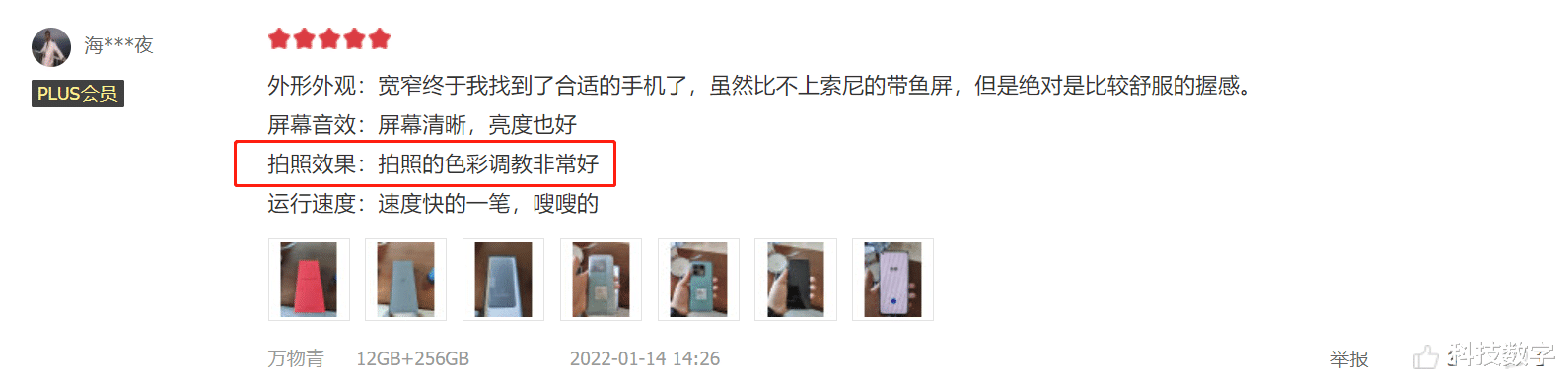 一加科技|为什么选骁龙8旗舰都绕不开一加10 Pro?这些用户评价真相了