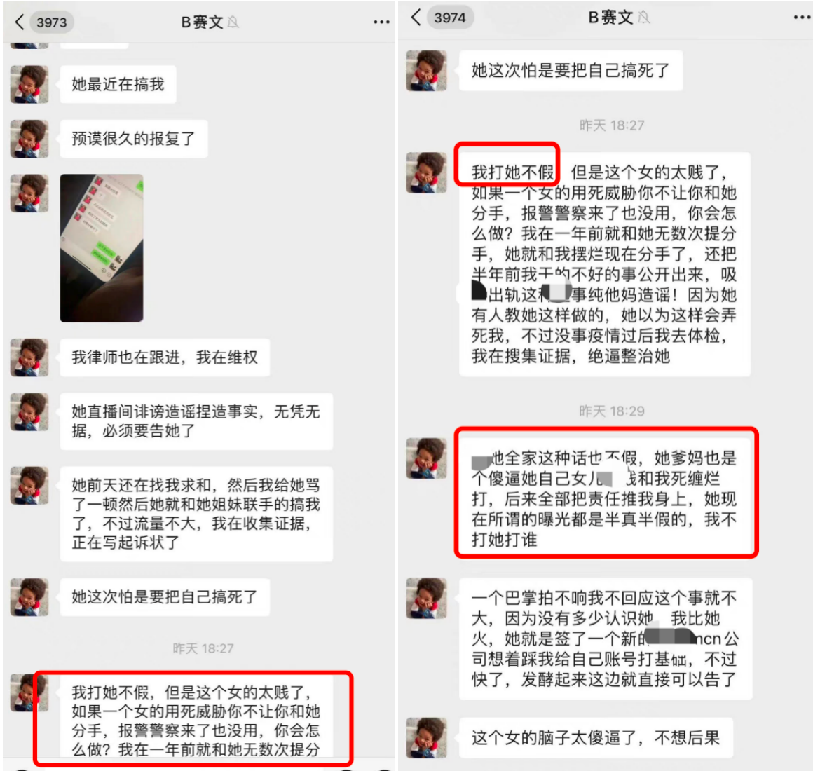 |歌手赛文被曝家暴出轨涉毒！将女方鼻子牙齿打歪，还致其堕胎2次