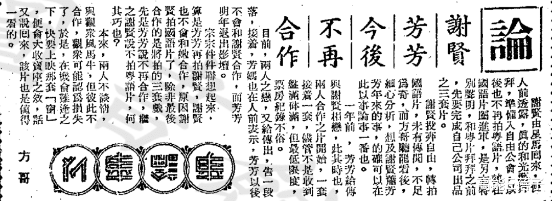 谢贤|谢家风云录：是金像奖影帝，也是香江情圣（下）