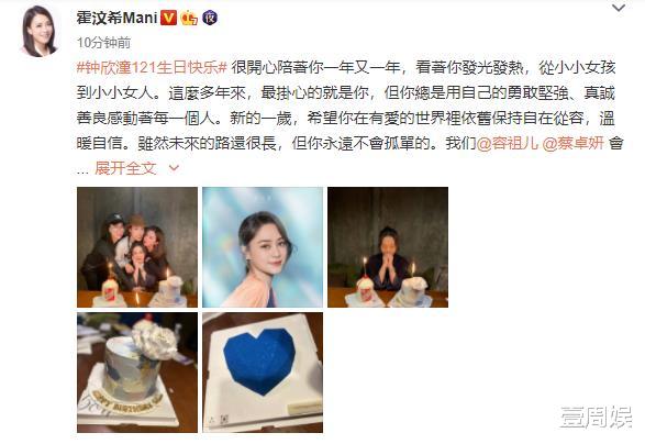 阿娇|阿娇41岁生日，蔡卓妍霍汶希掐点为她庆生，容祖儿也到场！