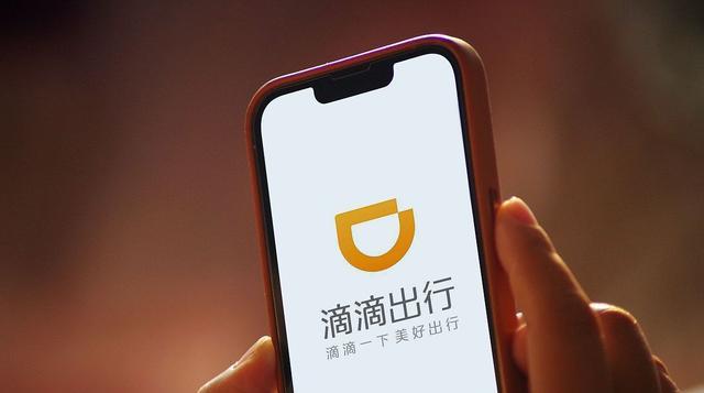 滴滴出行|滴滴被调查整一年,新情况突然出现,这结果没想到
