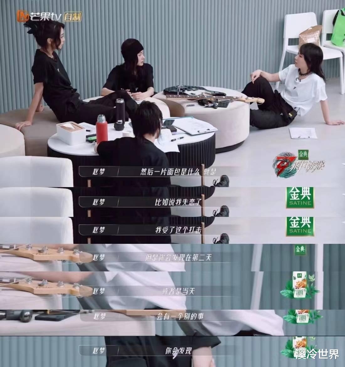 姐姐|当队长收获好评 高情商安慰别人 赵梦《乘风破浪》的表现很亮眼