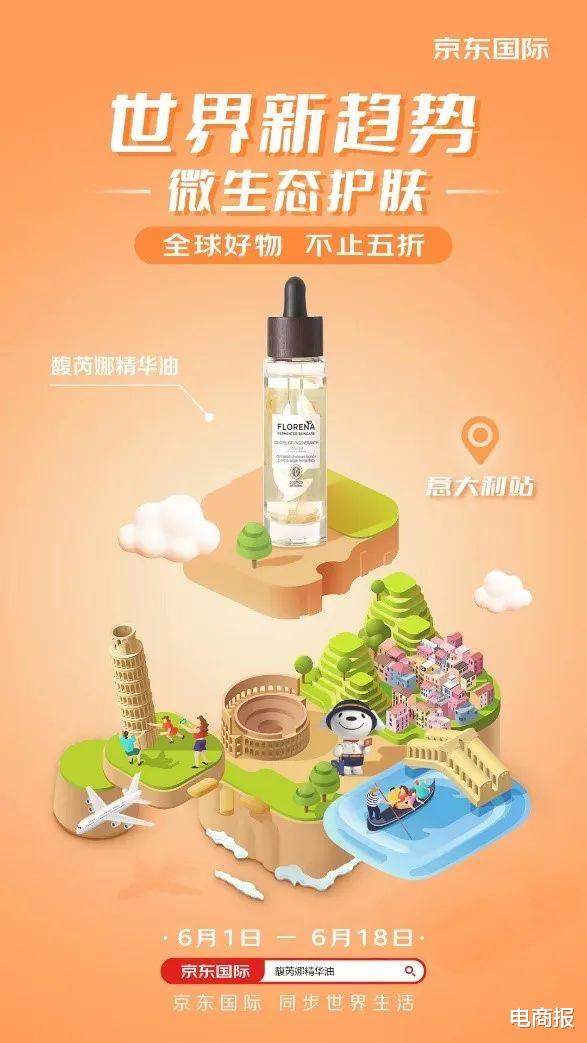 发型 海外美妆个护品牌，到了拼“趋势力”的时候