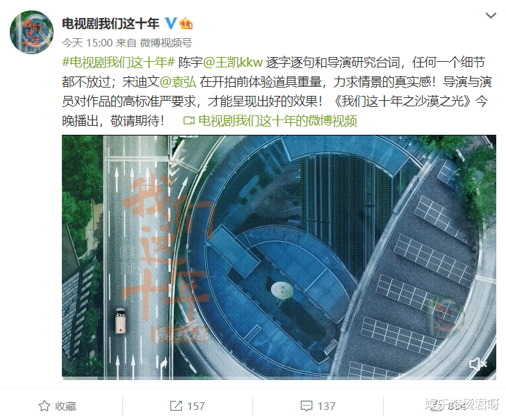 王凯|没盼到胡歌《县委大院》,却等来了《沙漠之光》,王凯抓到王炸了