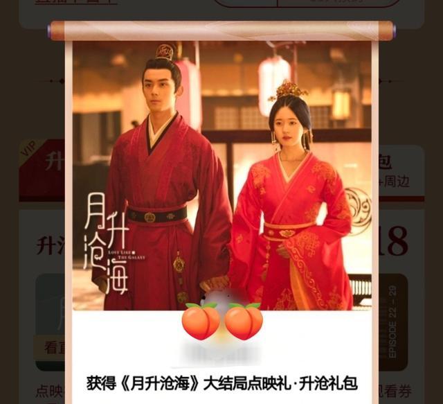 吴磊|吴磊赵露思直播陪看剧!越妃疯狂嘴替,吴露可逃反应神同步好上分