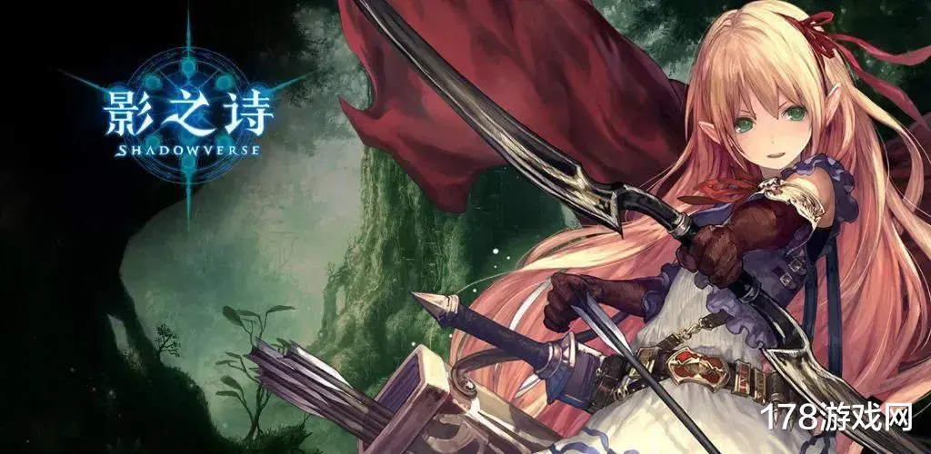 奇妙萌可|影之诗：硬实力仍然在！新版本谢幕进化死攻略