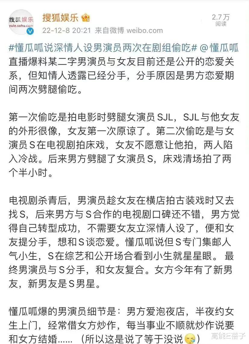 鹿晗|鹿晗关晓彤分手？男方疑似被传出轨宋妍霏等多位女星？