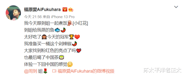 福原爱|福原爱晒精致生活！美腿+刘诗雯签名球衣抢镜，喝中国茶表白中国
