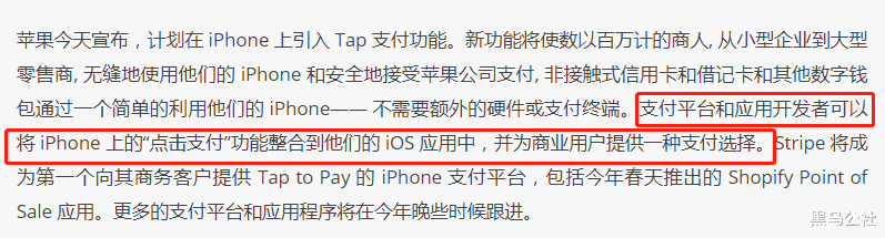iPhone|iPhone用户，即将解锁新技能，替代支付宝和微信