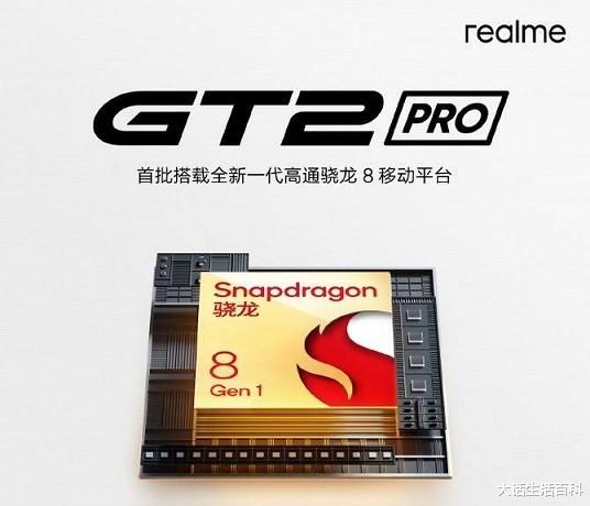 realme|直降700元，realmeGT2Pro，价格又迎来新低