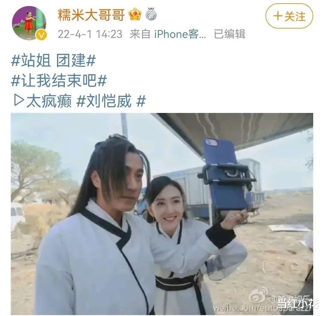 站姐|亲密照曝光！打死不承认，粉丝集体脱粉？！