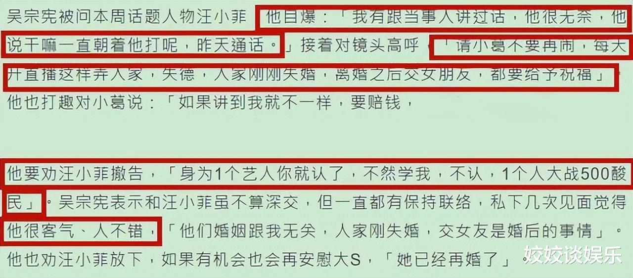 汪小菲|葛斯齐与汪小菲和解了？网友：收和解费了？两大关键原因曝光