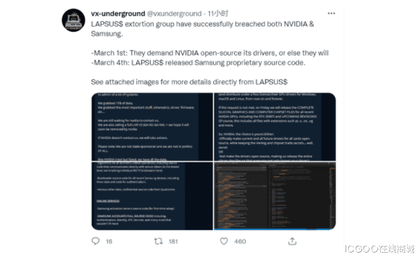 黑客|三星电子遭黑客组织Lapsus$攻击 190G机密数据外泄