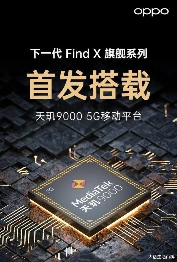 摄像头|OPPOFindX5将首发天玑9000,那是非常值得期待的!
