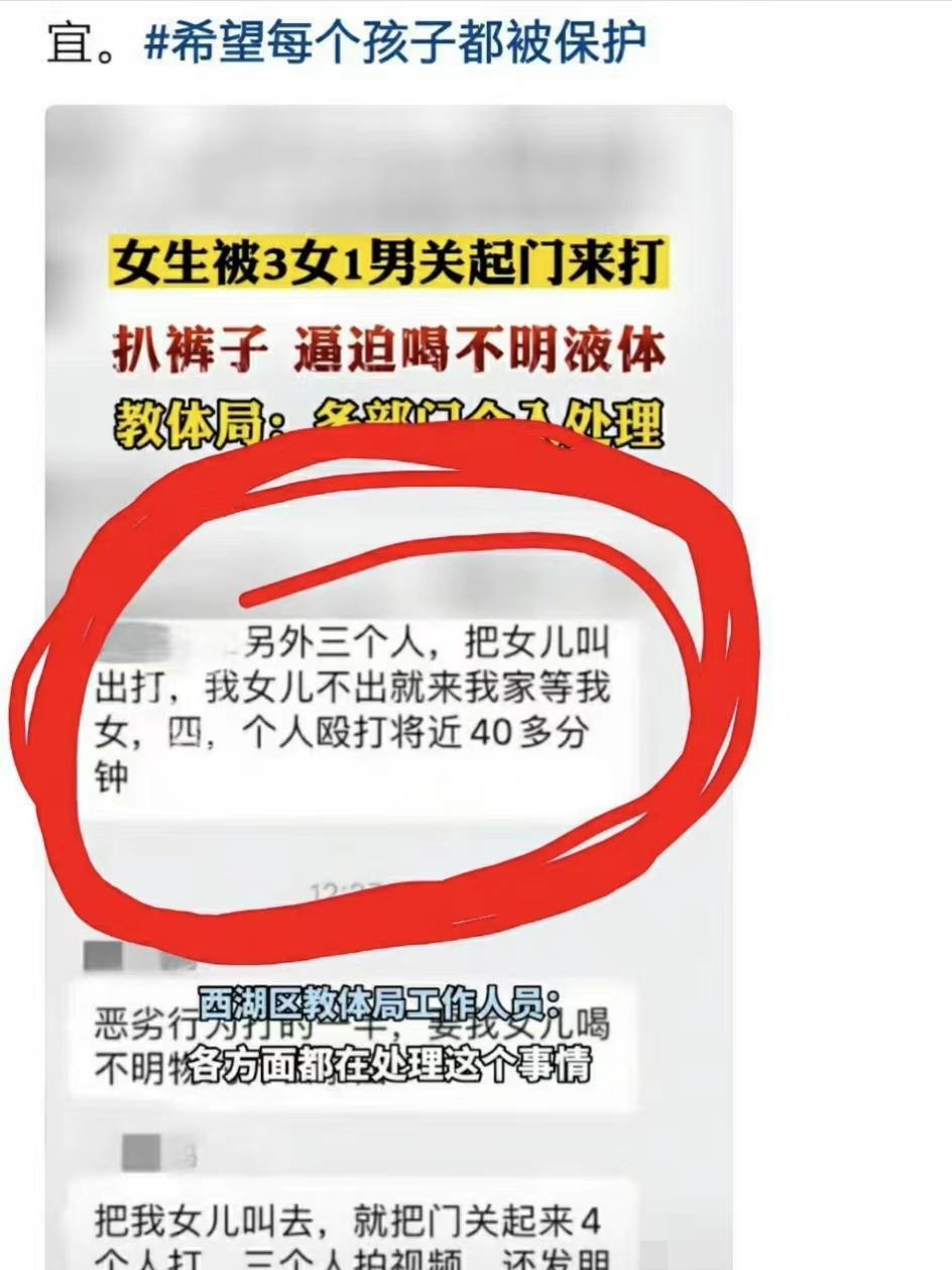 江西14岁初中女生遭多人霸凌!拳打脚踢扒裤子,还被逼喝黄色液体