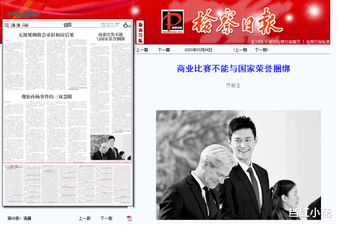 水庆霞|中国泳坛第一人，开始直播卖胸罩