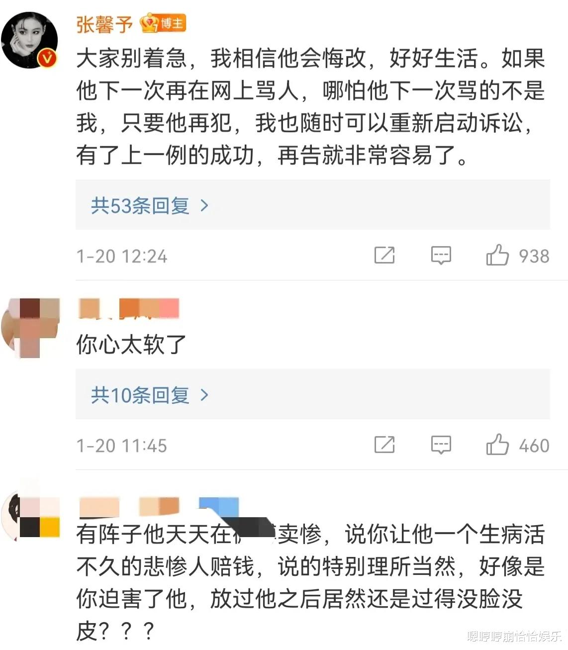 张馨予|张馨予心太软！免除了诋毁者的赔偿，最后却发现自己被骗了